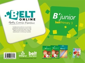 Belt Online Pack B Junior (Μαθητή)