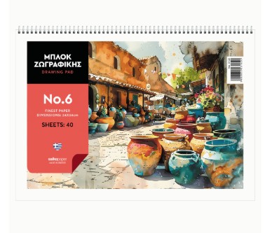 Salko Μπλοκ Ζωγραφικής No.6 (25x35) Διάφορα Σχέδια