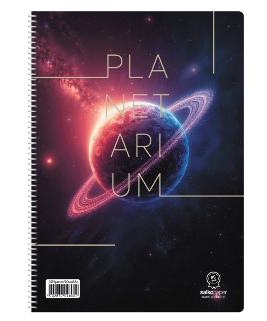 Salko Τετράδιο Σπιράλ Planetarium (17x25/120σελ. 2θ)