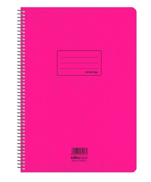 Salko Τετράδιο Σπιράλ Εκθέσεων (Α4/60φ. 2θ)