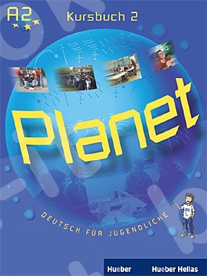 Planet 2 - Πακέτο Μαθητή Όλα τα βιβλία