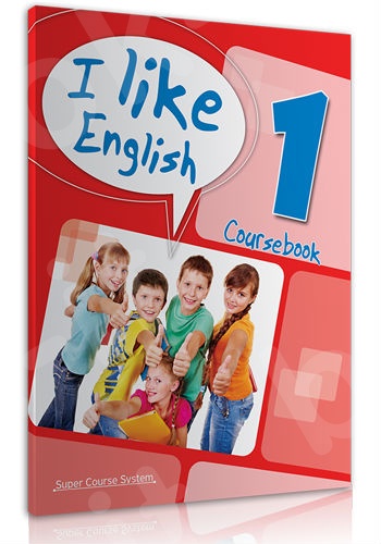 Super Course - I Like English 1 - Coursebook με iBook (Μαθητή)