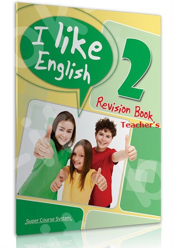 Super Course - I Like English 2 - Revision Καθηγητή