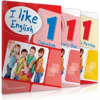 I Like English 1 - ΠΑΚΕΤΟ Όλα τα βιβλία