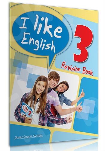 Super Course - I Like English 3 - Revision με (+Revision Audio CD) Μαθητή