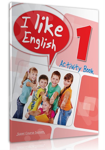Super Course - I Like English 1 - Activity Book  (Μαθητή)