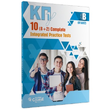 Super Course - Κ.Π.Γ Β1-Β2 - 10(8+2) Complete Integrated Practice Tests(Μαθητή)