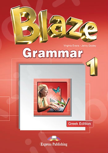Blaze 1 - Grammar Book - Greek Edition (Γραμματική Μαθητή Ελληνική έκδοση)