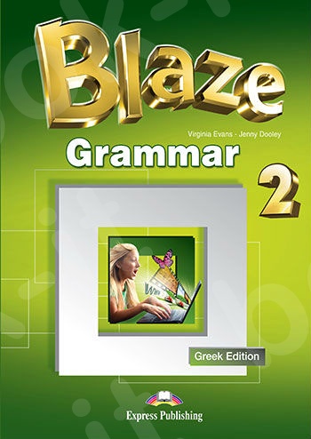 Blaze 2 - Grammar Book - Greek Edition (Γραμματική Μαθητή Ελληνική έκδοση)