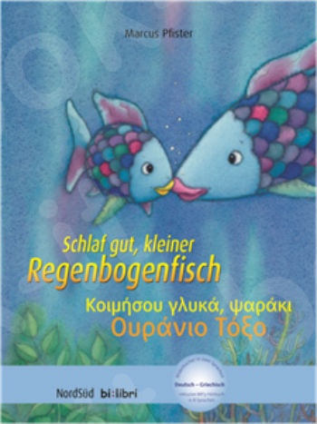 Κοιμήσου γλυκά, ψαράκι Ουράνιο Τόξο by bi:libri (Βιβλίο του μαθητή)