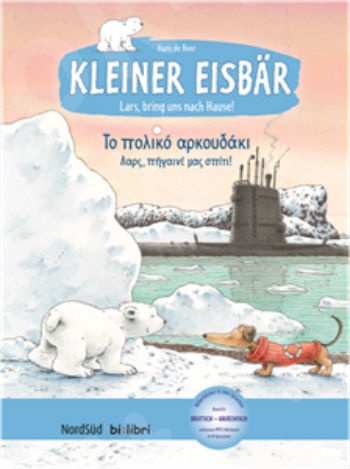 Το πολικό αρκουδάκι - Λαρς, πήγαινέ μας σπίτι! by bi:libri (Βιβλίο του μαθητή)