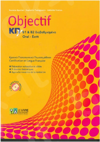 Objectif ΚΠΓ Β1-Β2 -Livre de l' élève (+CD)