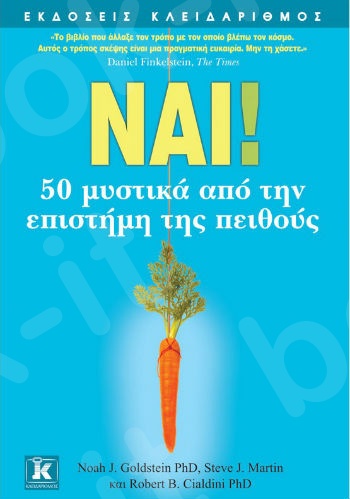 Ναι! 50 μυστικά από την επιστήμη της πειθούς - Συγγραφέας :  	Noah Goldstein (PhD), Steve Martin, Robert Cialdini (PhD) - Εκδόσεις Κλειδάριθμος