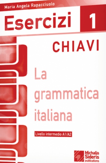 La Grammatica Italiana - ESERCIZI 1 CHIAVI- Συγγραφέας:Maria-Agela Rapacciuolo-Strani - Εκδόσεις:Σιδέρης Μιχάλης