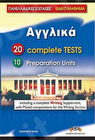 University Exams (New 30 Tests)  - Teacher's Book (Καθηγητή)