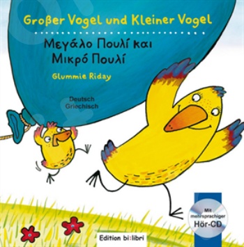 Readers:Großer Vogel und kleiner Vogel (Μεγάλο Πουλί και Μικρό Πουλί )