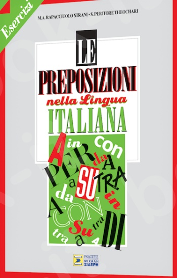 Le Preposizioni nella Lingua Italiana ESERCIZI - Συγγραφέας:Maria – Agela Rapacciuolo Strani, S. Peritore Theohari - Εκδόσεις:Σιδέρης Μιχάλης
