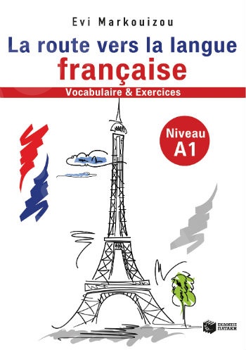 La route vers la langue francaise : Vocabulaire et exercises Niveau A1 - Συγγραφέας: Μαρκουίζου, Εύη - Εκδόσεις Πατάκη