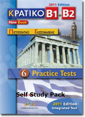 ΚΡΑΤΙΚΟ ΠΙΣΤΟΠΟΙΗΤΙΚΟ B1-B2 - NEW FORMAT - 6 Practice Tests - Self Study Pack(Νεα Εκδοση 2011)