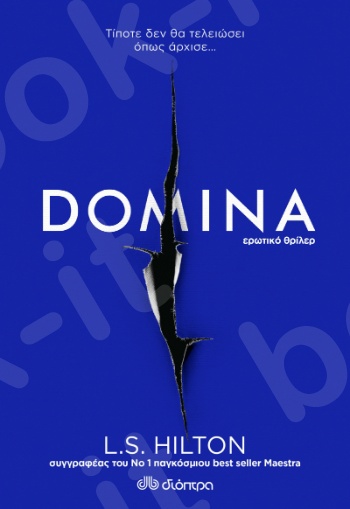 Domina - Συγγραφέας:L. S. Hilton - Εκδόσεις Διόπτρα