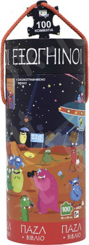 Χαρούμενοι Εξωγήινοι (Βιβλίο και παζλ 100τμχ) - (Βιβλίο παιχνιδιών) 5+ ετών - Εκδόσεις Ψυχογιός