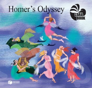 Τα επικά:Homer’s Odyssey   - Συγγραφέας : Ζαραμπούκα Σοφία - Εκδόσεις Πατάκη