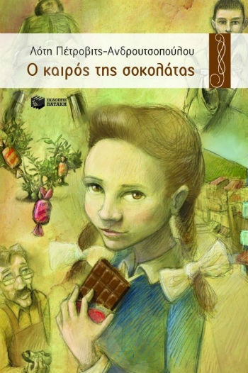 Ο καιρός της σοκολάτας (Περιστέρια 9-15 ετών) - Συγγραφέας: Πέτροβιτς-Ανδρουτσοπούλου Λότη - Εκδόσεις Πατάκη