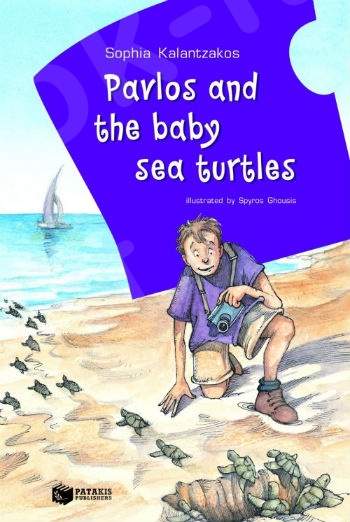 Pavlos and the Baby Sea Turtles  (4.000 Λεύγες) - Συγγραφέας: Καλαντζάκου Σοφία - Εκδόσεις Πατάκη