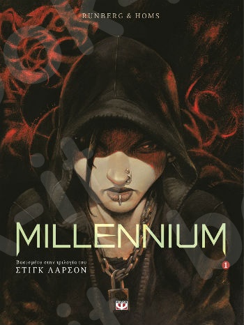 Millennium - Συγγραφέας:Runberg Sylvain - Εκδόσεις:Ψυχογιός