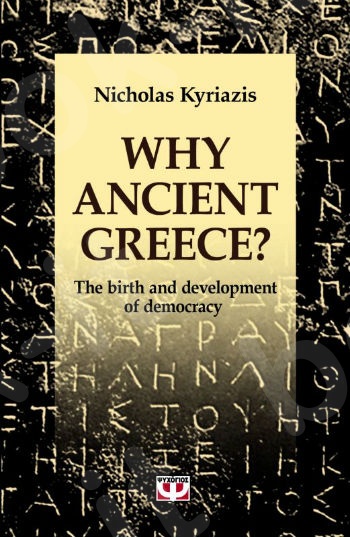 Why Ancient Greece? : The Birth and Development of Democracy - Συγγραφέας:Κυριαζής Νίκος Κ. - Εκδόσεις:Ψυχογιός