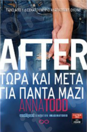AFTER - Τώρα και μετά για πάντα μαζί - Συγγραφέας : Todd Anna - Εκδόσεις Λιβάνη