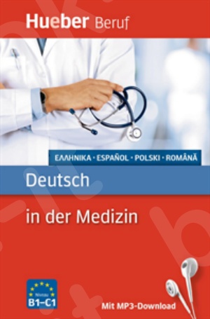 Deutsch in der Medizin (Γερμανικά για γιατρούς)  - Hueber Hellas
