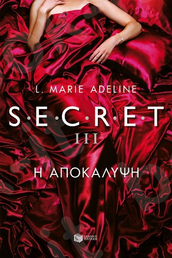 S.E.C.R.E.T III - Συγγραφέας: Adeline L. Marie - Εκδόσεις Πατάκης