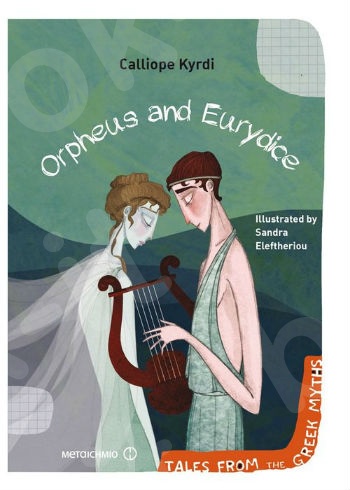 Orpheus and Eurydice (Tales from the Greek Myths) - Συγγραφέας: Calliope Kyrdi   - Εκδόσεις Μεταίχμιο