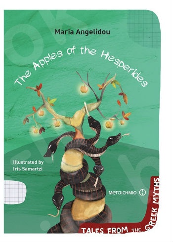 The Apples of the Hesperides (Tales from the Greek Myths) - Συγγραφέας: Maria Angelidou  - Εκδόσεις Μεταίχμιο