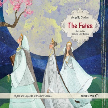 The Fates (Myths and Legends of Modern Greece) - Συγγραφέας: Angeliki Darlasi  - Εκδόσεις Μεταίχμιο