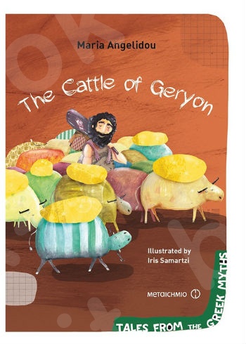 The Cattle of Geryon (Tales from the Greek Myths) - Συγγραφέας: Maria Angelidou  - Εκδόσεις Μεταίχμιο
