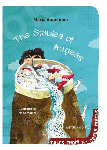 The Stables of Augeas (Tales from the Greek Myths) - Συγγραφέας: Maria Angelidou  - Εκδόσεις Μεταίχμιο