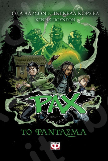 Pax 5: Το φάντασμα - Συγγραφέας : Larsson Åsa - Εκδόσεις Ψυχογιός