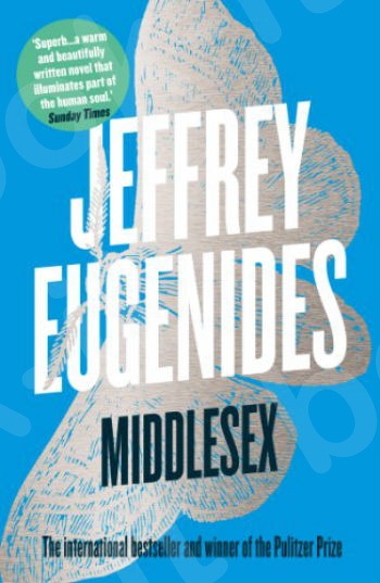 Middlesex - Συγγραφέας :Eugenides Jeffrey (Αγγλική Έκδοση)