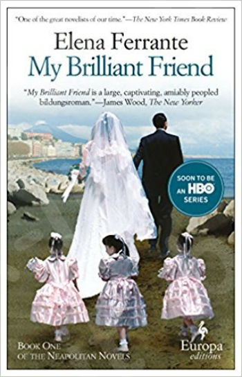 My Brilliant Friend (Neapolitan Novels 1) - Συγγραφέας : Elena Ferrante (Αγγλική έκδοση)