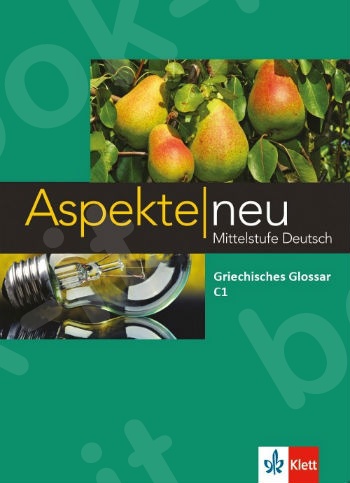 Aspekte neu 3(C1) - Griechisches Glossar(Γλωσσάριο)