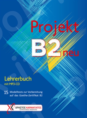 Projekt B2 neu - Lehrerbuch mit MP3-CD (Βιβλίο του καθηγητή με ενσωματωμένο MP3-CD)