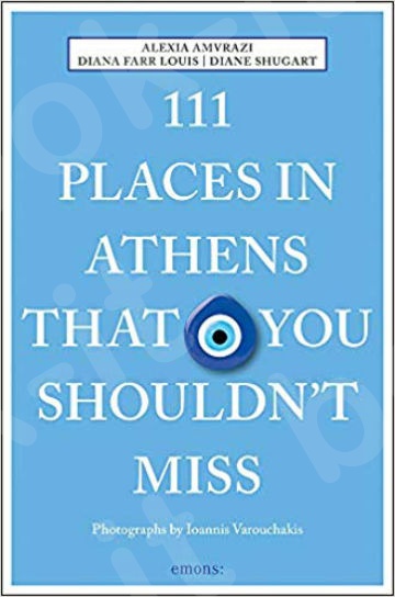 111 Places in Athens That You Shouldn't Miss: Travel Guide - Συγγραφέας:Alexia Amvrazi (Αγγλική Έκδοση)