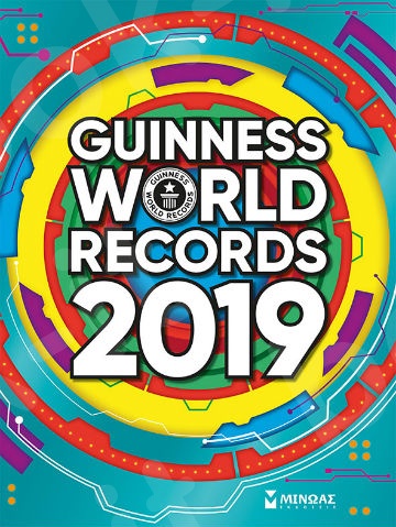 Guinness World Records 2019 - Συγγραφέας : Συλλογικό έργο - Εκδόσεις  Μίνωας