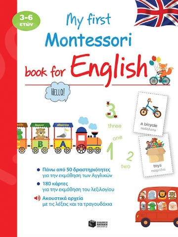 My first Montessori book for English (3-6 ετών) - Συγγραφέας : Barusseau Lydie - Πατάκης