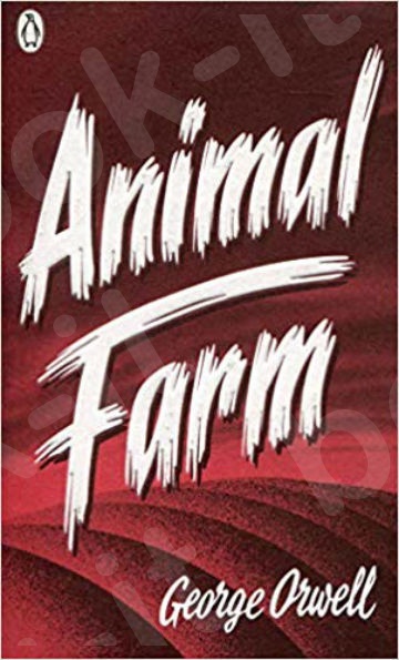 Animal Farm - Συγγραφέας : George Orwell (Αγγλική Έκδοση)