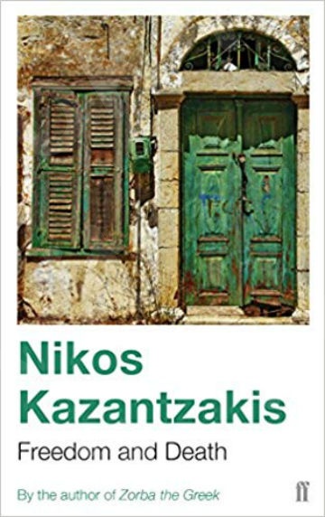 Freedom and Death  - Συγγραφέας : Nikos Kazantzakis (Αγγλική Έκδοση)