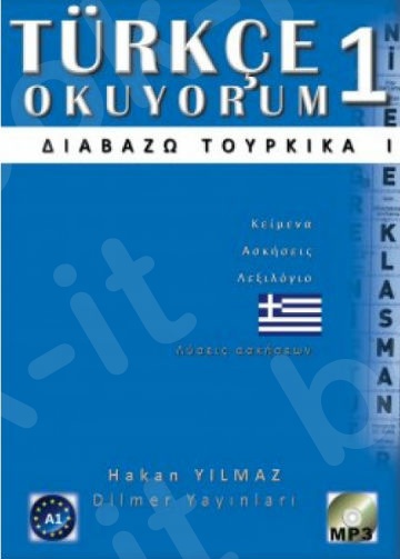 Διαβάζω Τουρκικά 1(+CD) (Μαθητή)