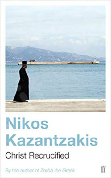 Christ Recrucified - Συγγραφέας : Nikos Kazantzakis (Αγγλική Έκδοση)